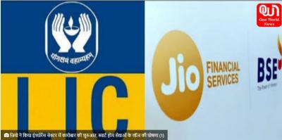 Jio started business in insurance sector - Delhi Other