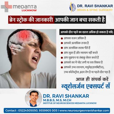 Best Brain Surgeon In Lucknow - Dr Ravi Shankar - Lucknow Health, Personal Trainer