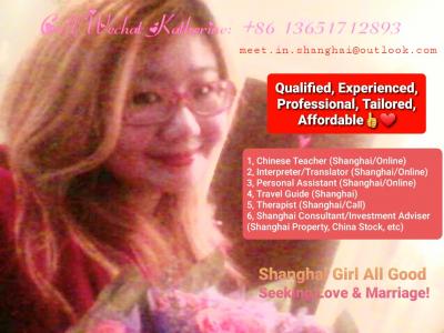 All Good Shanghai Girl Searching for Love & Marriage! (Shanghai,China) - Shanghai Grooms