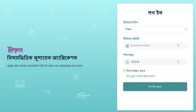 Master Noipunno: দক্ষতার শিখরে পৌঁছানোর সেরা উপ - Indore Other