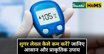 How to Reduce Sugar Levels? Discover Easy and Natural Remedies