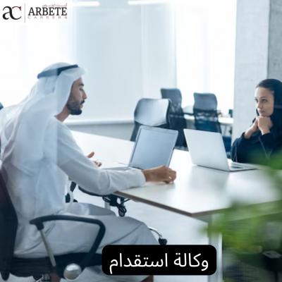 How Does a Recruitment Agency Match Talent with Opportunity?