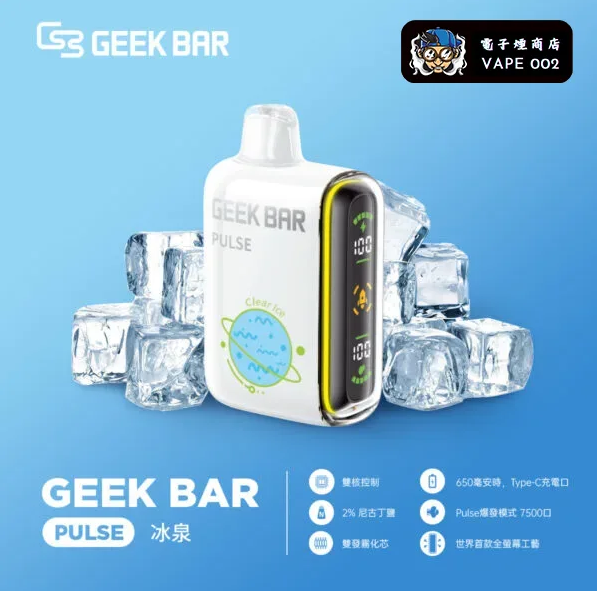 台灣電子菸新選擇！ILIA菸彈27種風味