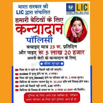 Life Insurance Agent in Jaipur 