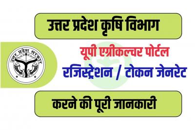 Up Agriculture - Dehradun Other