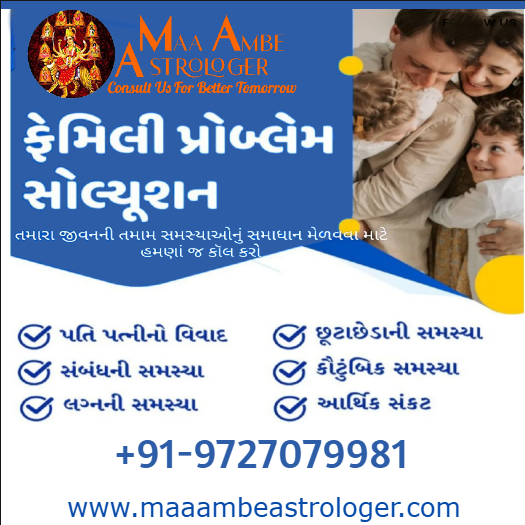 Kundli Matching Services in Gujarat - Ahmedabad Professional Services