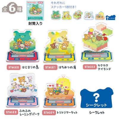 リラックマ アクリルスタンドコレクション ゲーム