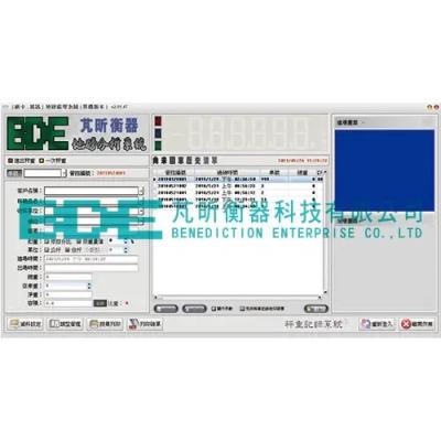 Standard Weighbridge Software - Shenzhen Other