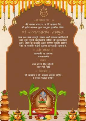 marathi lagnpatrika online free - Gujarat Other