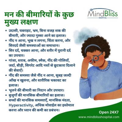 Mental Health & Rehabilitation Centres