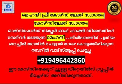 സൗജന്യ ഓൺലൈൻ ഫാഷൻ ഡിസൈനിംഗ് and സ്റ്റി - Thiruvananthapuram Tutoring, Lessons