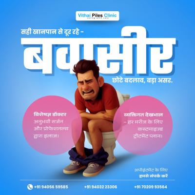 Vithai Piles Clinics – Best Bawasir Specialist Doctor