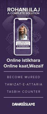 استخارہ کی دعا - Ahmedabad Other