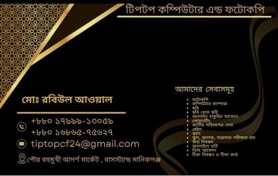 Tiptop Computer & Photocopy - Bhopal Skill swap