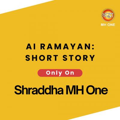 Ai Ramayan: Short Story - Delhi Other