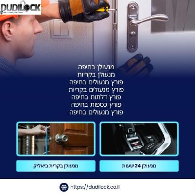 Dudilock: פורץ מנעולים בחיפה עם ניסיון, אמינות ומהירות