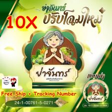 10X Thai Herbs Detox Natural Herbal Diet Slim Ya Chan Weight Management - Toronto - Canada