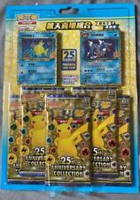 Pokemon Chinese 25th Anniversary Rapture" Gift Box- Magikarp Gyarados W/2 Promo"