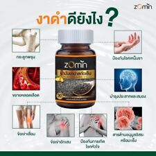 1x 100% Real Cold Pressed Black Sesame Oil Dietary Supplement Zomin Clear Brain - Toronto - Canada