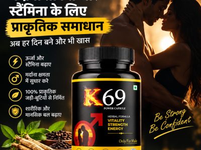 K 69 Capsule – Ayurvedic Men Power Booster