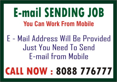 Make Income from Mobile | E-mail Sending job | 321 | Work at Home jobs