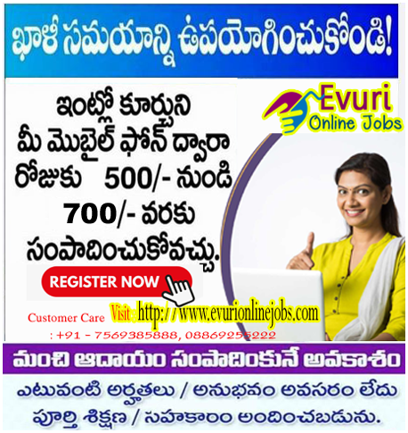 Home Based Computer Typing job / Home Based Data Entry Operator