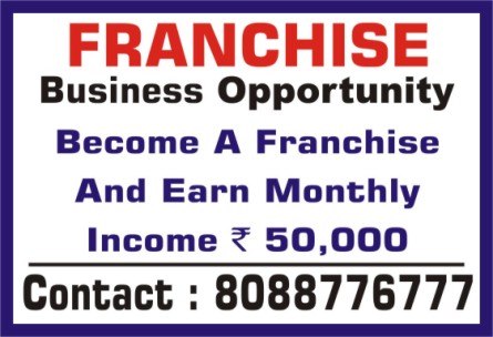 Franchise Opportunity | Wanted Franchisee | Income Upto rs. 25 k | 321