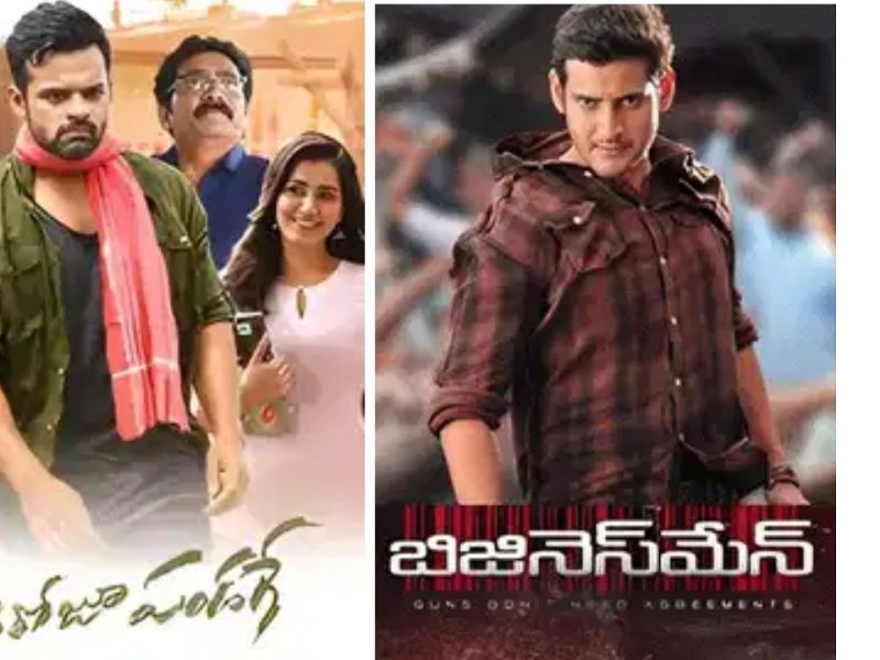 Telugu Blockbuster Movies to Watch on 4Sides Play