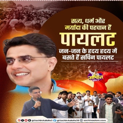Sachin Pilot MLA from Tonk Rajasthan