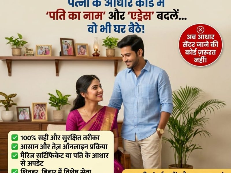 Aadhar Card Address Update Without Documents 2026 – Ab Ghar Baithe jaisa kaam!