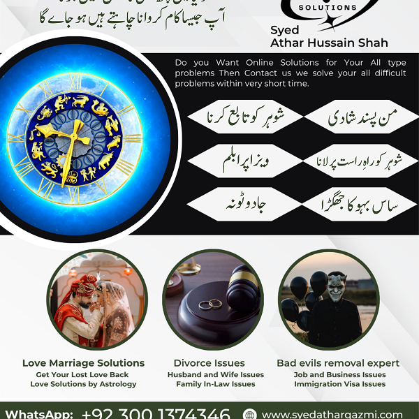 love marriage problem solution