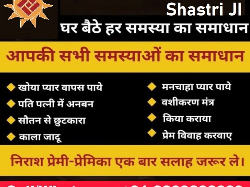 Love Vashikaran Specialist Baba ji