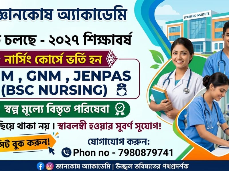 GNM ANM Entrance Nursing Coaching in Kolkata Online offline