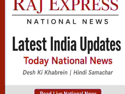 Raj Express – Read Today National News & Latest India Updates