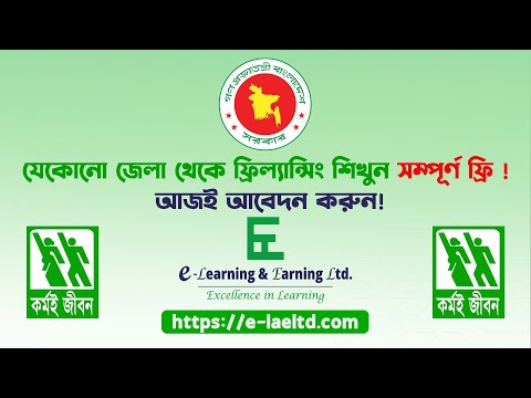 Best Freelancing IT Training Institute In Bangladesh