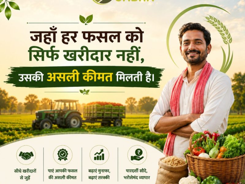 Boost Your Agri Startup with KisanSabha