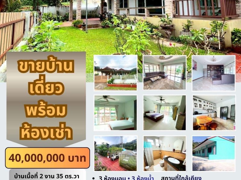 A private single-family home