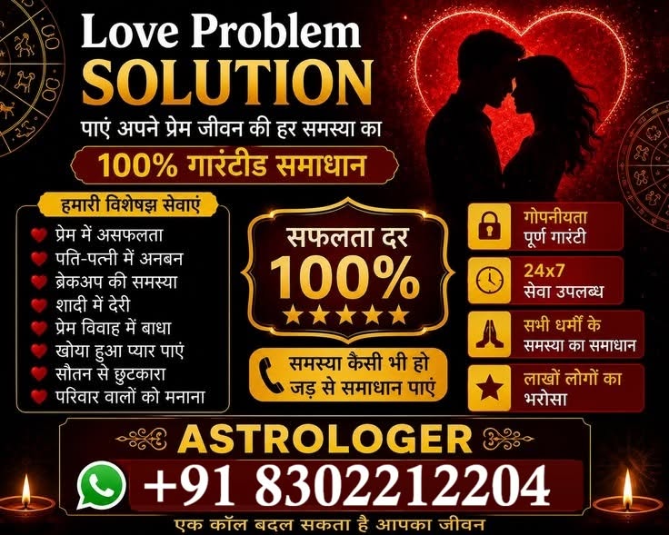Molana Waseem Ali"(Boyfriend Ko Wapis Lane Ka Wazifa"+91-8302212204