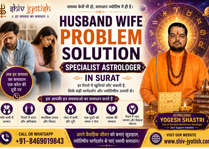 Husband Wife Problem Solution Specialist Astrologer – Shiv Jyotish