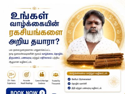 4. Life Problems? Get Personalized Sukshma Naadi Astrology Guidance