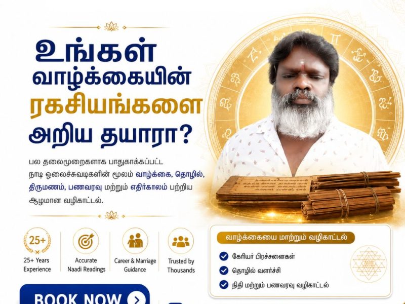 4. Life Problems? Get Personalized Sukshma Naadi Astrology Guidance