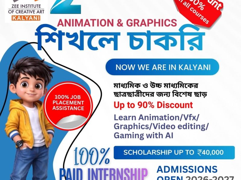 BEST ANIMATION INSTITUTE IN MADANPUR