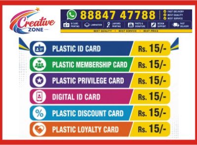 Online ID Card Printing | Plastic Id card Rs. 15/- only | contact Creative Zone | 608