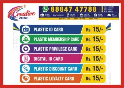 Online ID Card Printing | Plastic Id card Rs. 15/- only | contact Creative Zone | 608