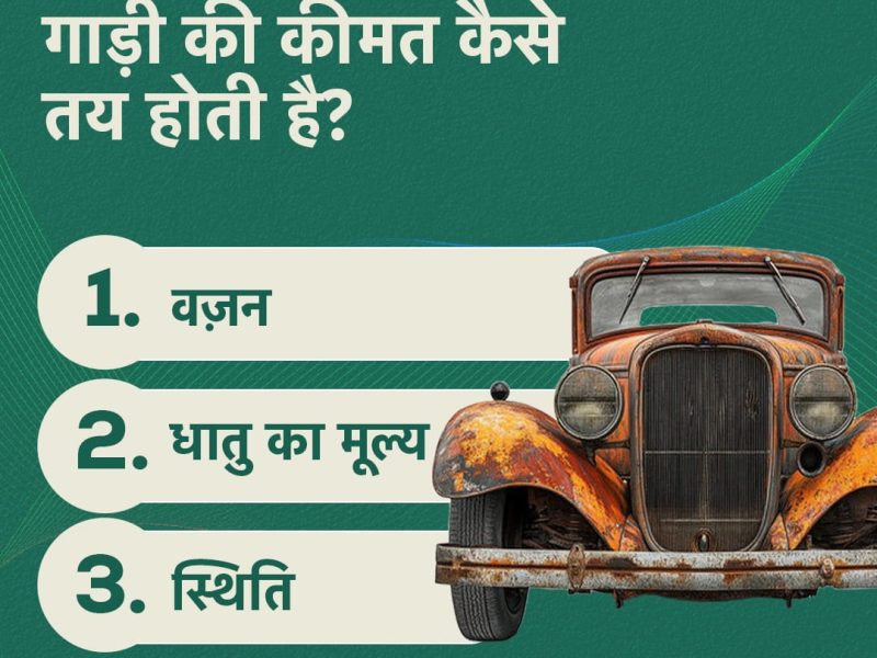 scrap car delhi