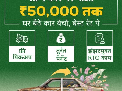 car scrap delhi