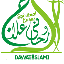 Istikhara Prayer
