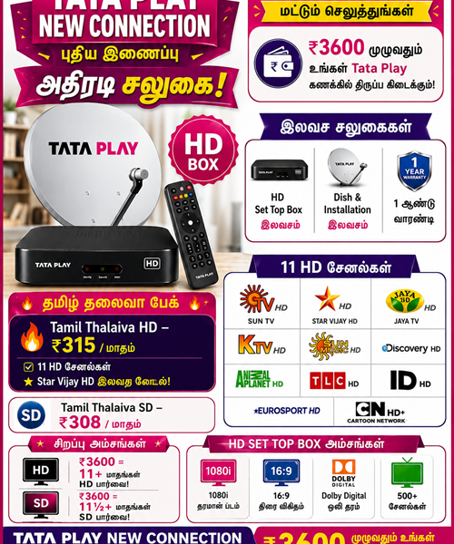 Tata Play New Connection Chengalpattu | HD DTH Installation