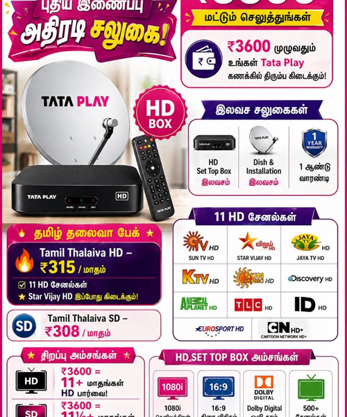 Tata Play New Connection in Tirukoilur | Villupuram | 9043743890