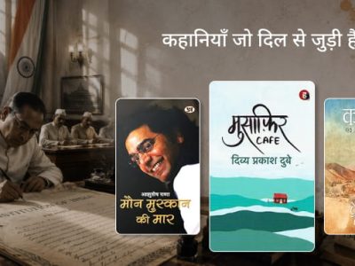 Best Hindi Fiction Books of All Time